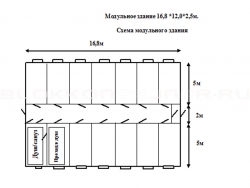 Модульное здание 16,8 *12,0*2,5м. в Азове